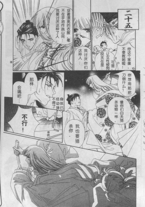平安异闻草纸韩漫全集-CH01无删减无遮挡章节图片 