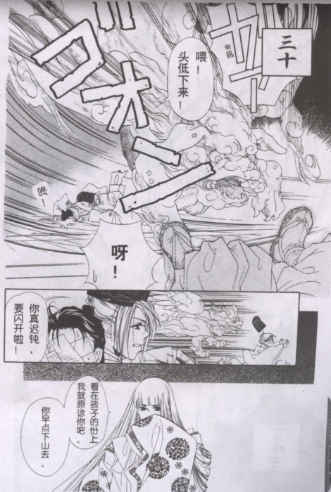平安异闻草纸韩漫全集-CH01无删减无遮挡章节图片 