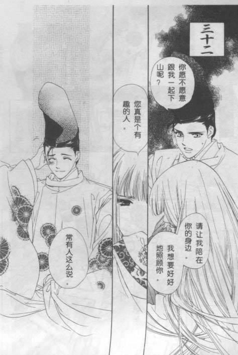 平安异闻草纸韩漫全集-CH01无删减无遮挡章节图片 