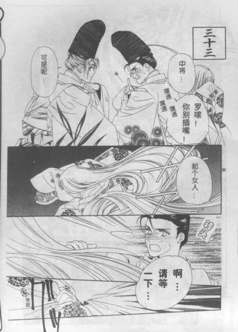 平安异闻草纸韩漫全集-CH01无删减无遮挡章节图片 