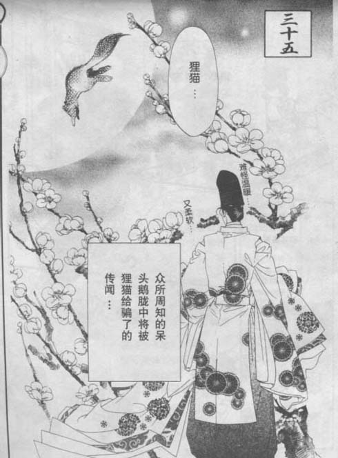 平安异闻草纸韩漫全集-CH01无删减无遮挡章节图片 