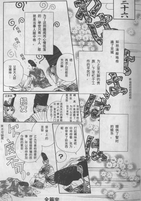 平安异闻草纸韩漫全集-CH01无删减无遮挡章节图片 