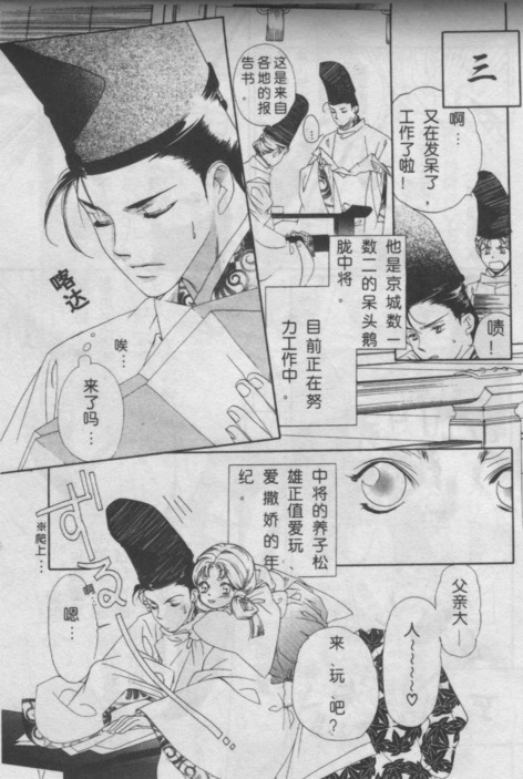 平安异闻草纸韩漫全集-CH01无删减无遮挡章节图片 