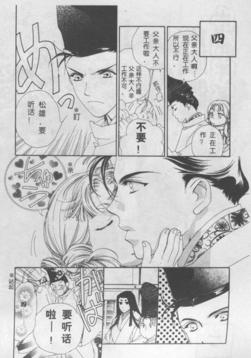 平安异闻草纸韩漫全集-CH01无删减无遮挡章节图片 