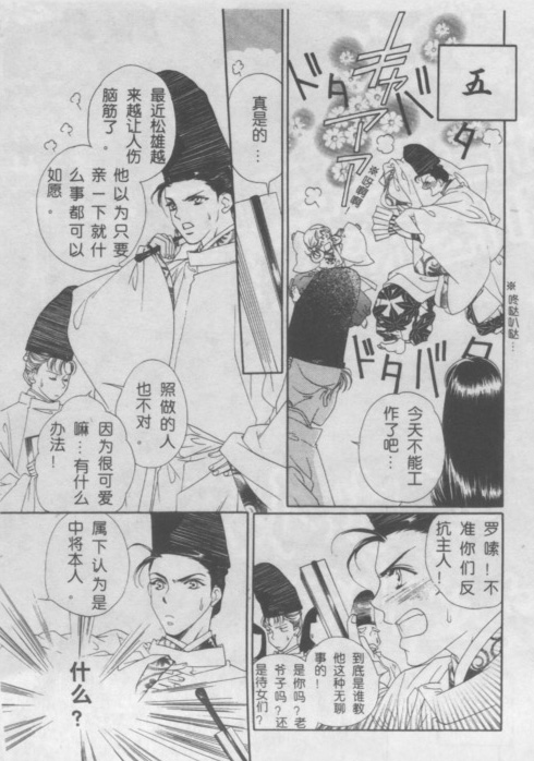 平安异闻草纸韩漫全集-CH01无删减无遮挡章节图片 