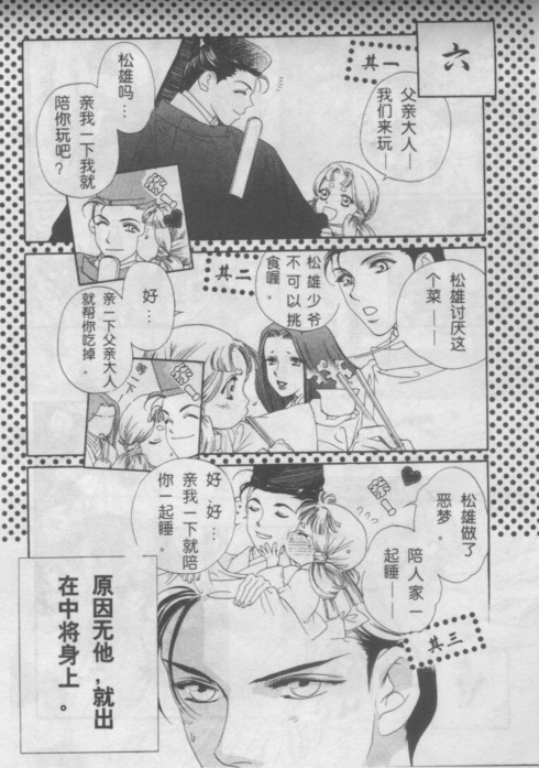平安异闻草纸韩漫全集-CH01无删减无遮挡章节图片 