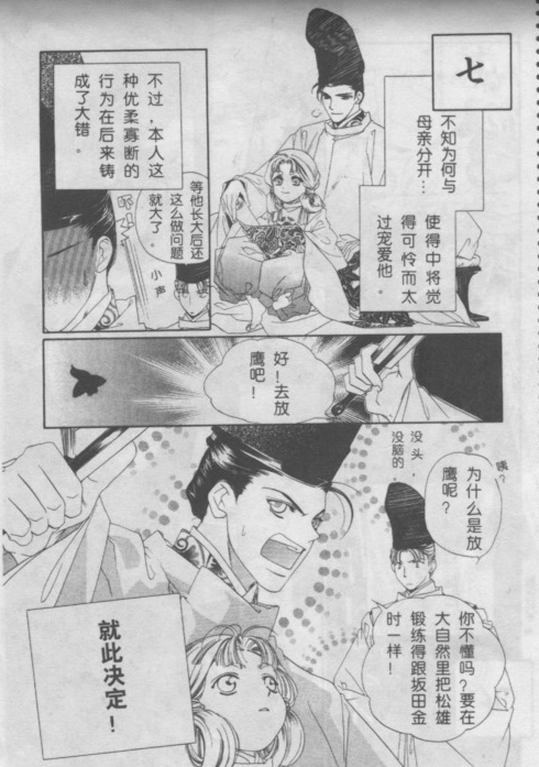 平安异闻草纸韩漫全集-CH01无删减无遮挡章节图片 