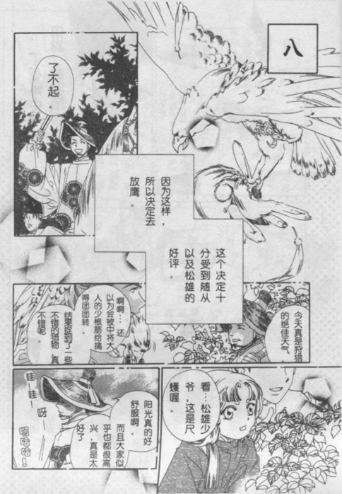 平安异闻草纸韩漫全集-CH01无删减无遮挡章节图片 