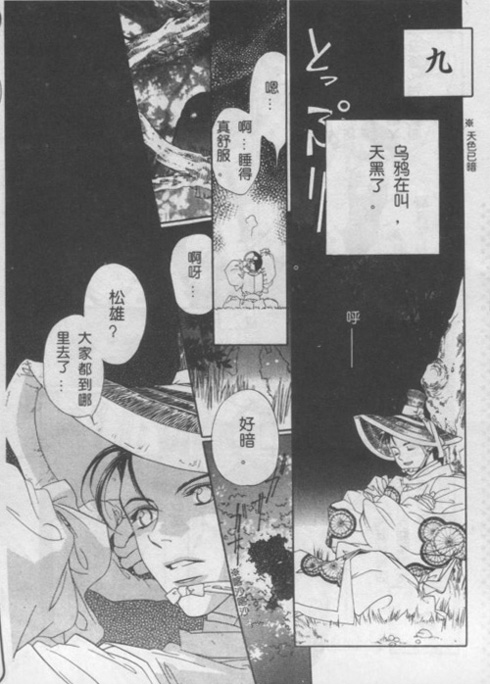 平安异闻草纸韩漫全集-CH01无删减无遮挡章节图片 