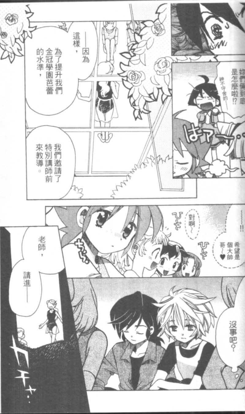 萩萩公主韩漫全集-VOL01无删减无遮挡章节图片 