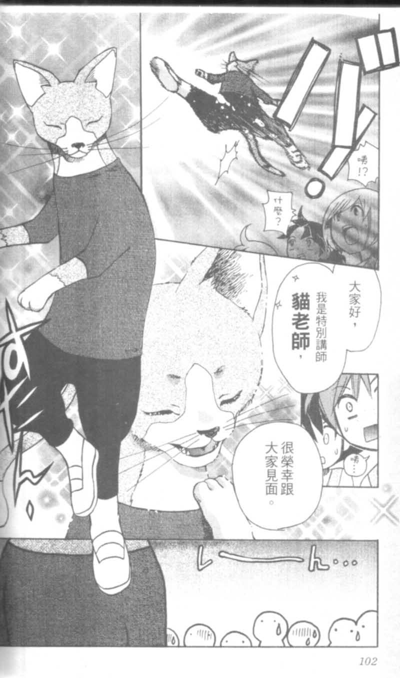 萩萩公主韩漫全集-VOL01无删减无遮挡章节图片 