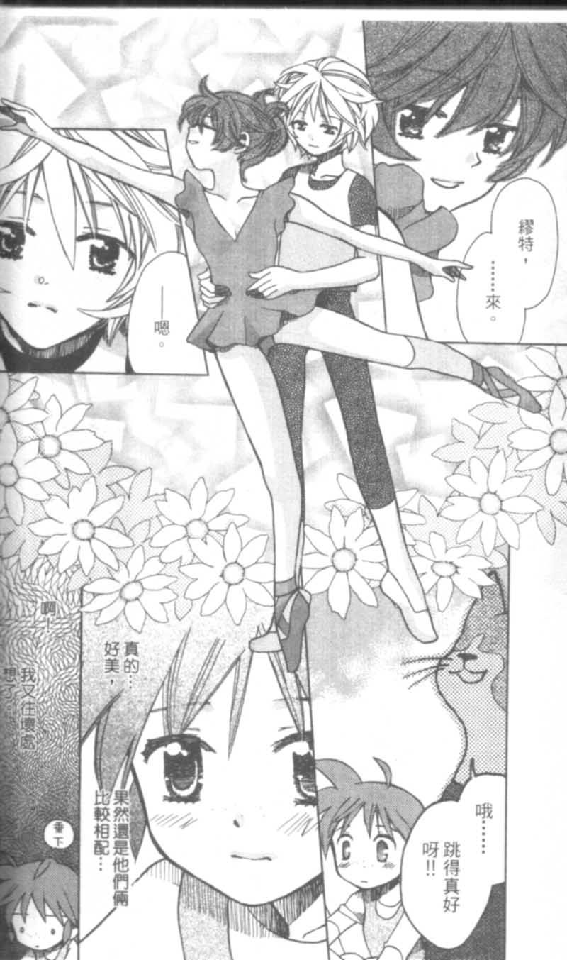 萩萩公主韩漫全集-VOL01无删减无遮挡章节图片 