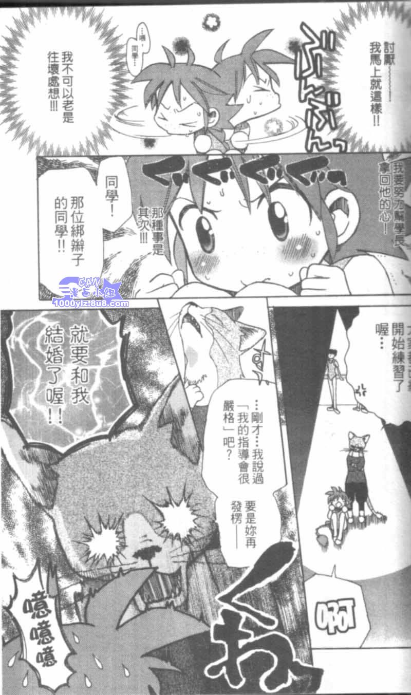 萩萩公主韩漫全集-VOL01无删减无遮挡章节图片 
