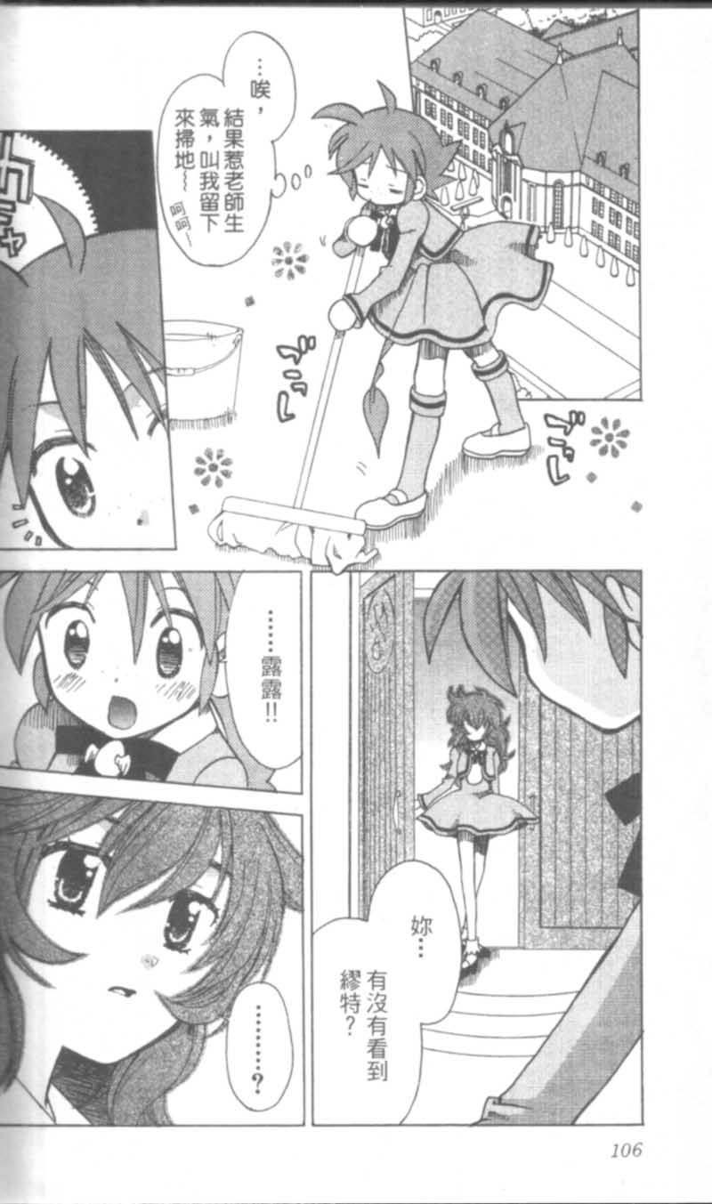 萩萩公主韩漫全集-VOL01无删减无遮挡章节图片 