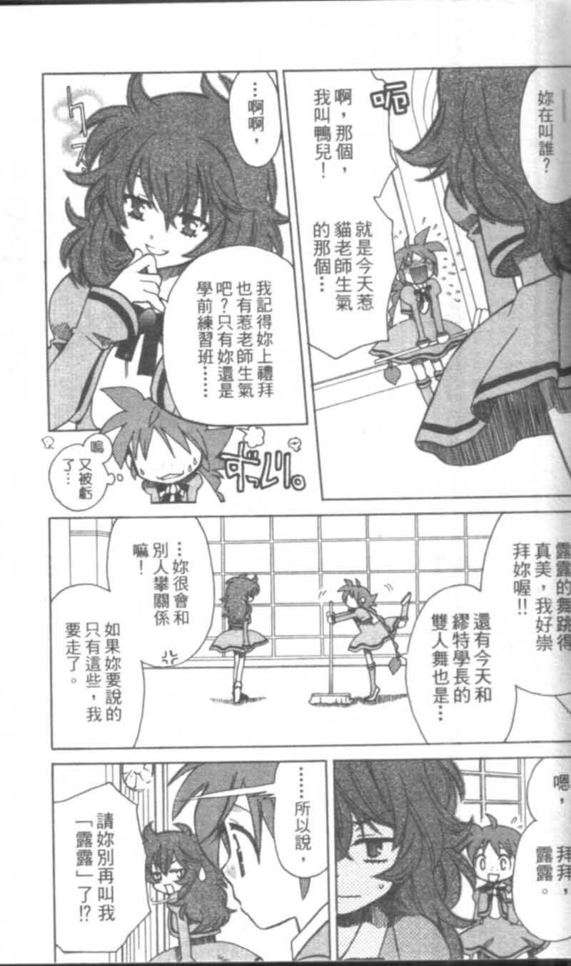 萩萩公主韩漫全集-VOL01无删减无遮挡章节图片 