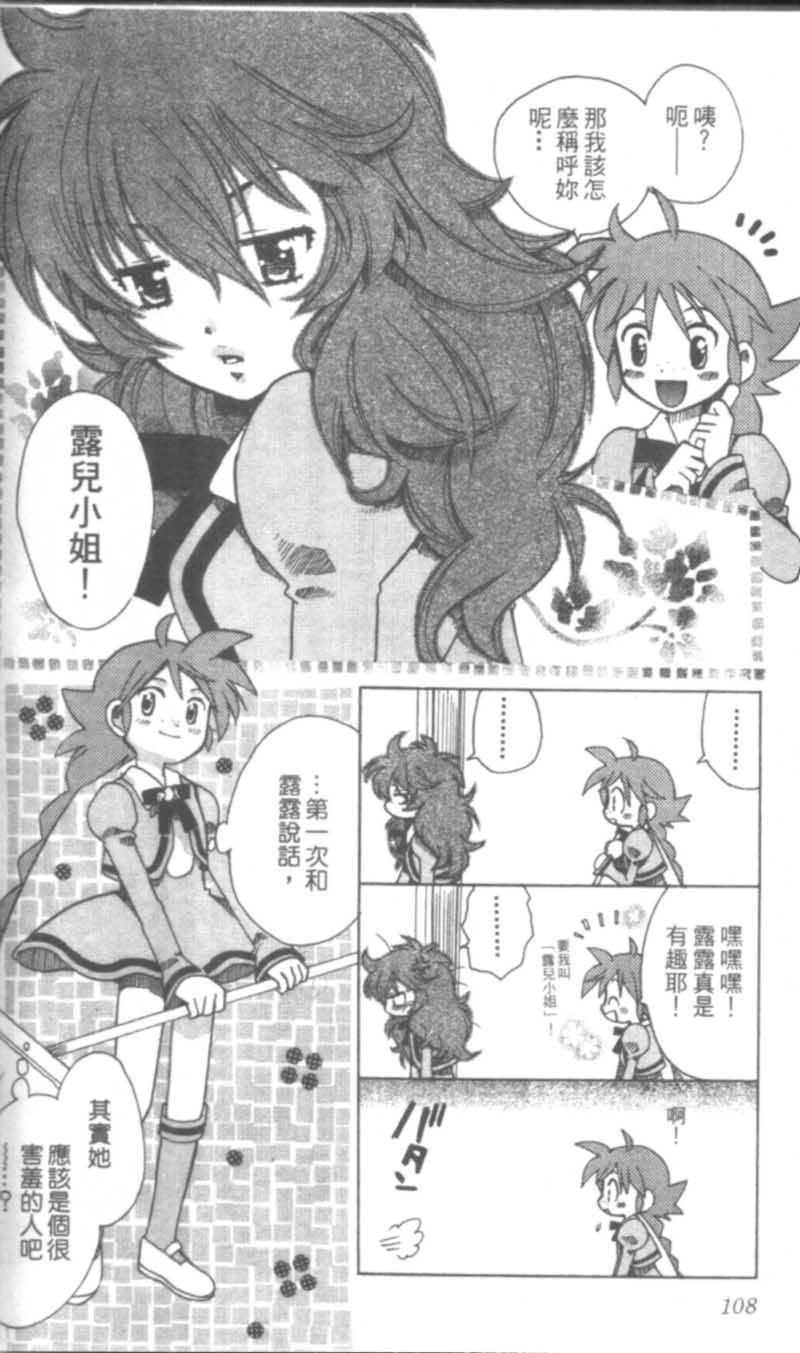 萩萩公主韩漫全集-VOL01无删减无遮挡章节图片 