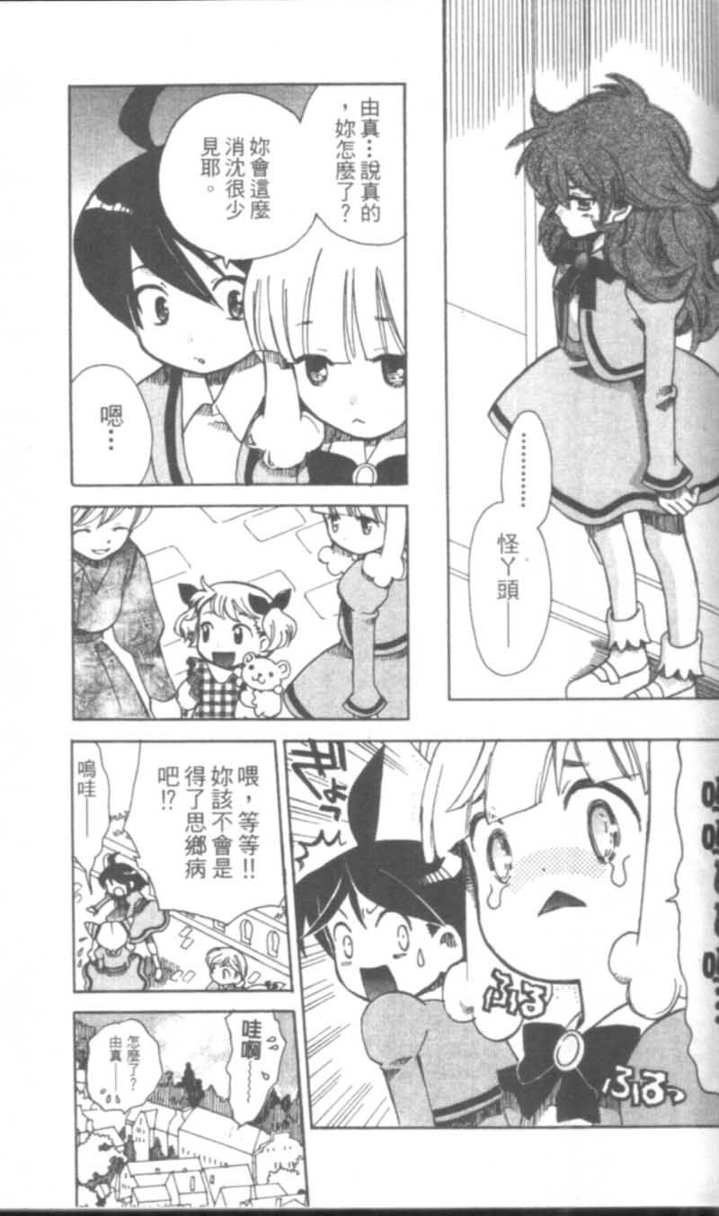 萩萩公主韩漫全集-VOL01无删减无遮挡章节图片 
