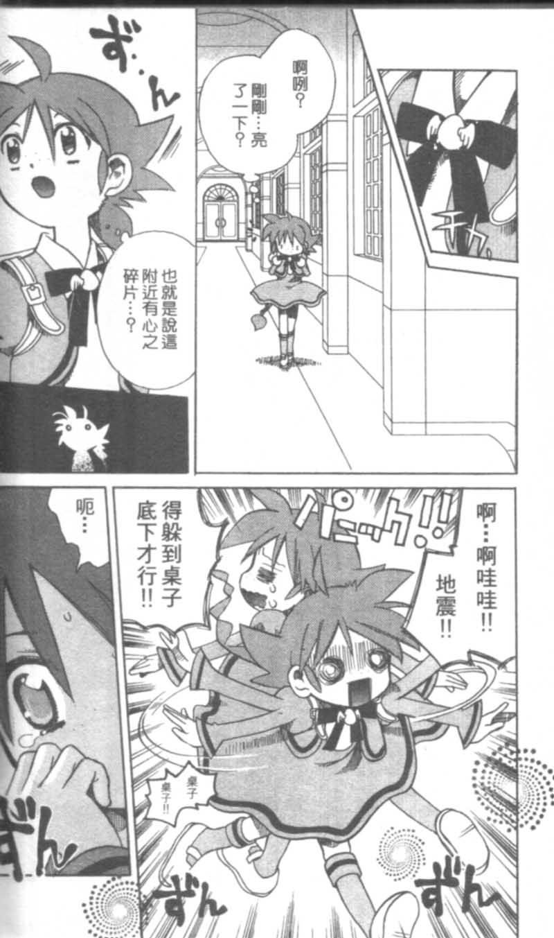 萩萩公主韩漫全集-VOL01无删减无遮挡章节图片 