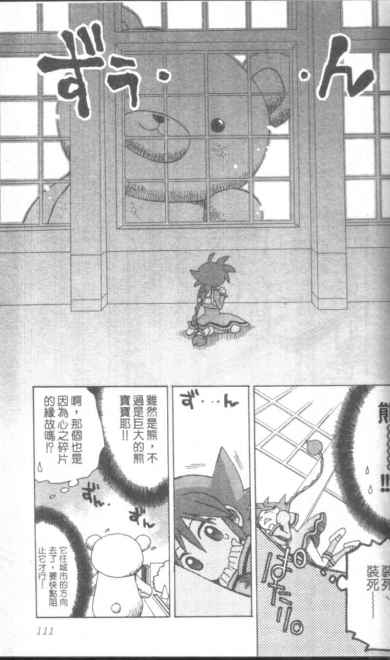 萩萩公主韩漫全集-VOL01无删减无遮挡章节图片 