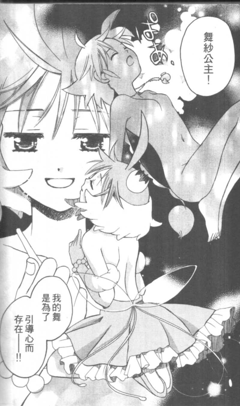 萩萩公主韩漫全集-VOL01无删减无遮挡章节图片 