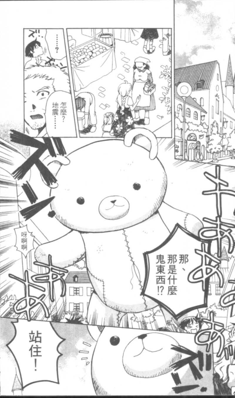 萩萩公主韩漫全集-VOL01无删减无遮挡章节图片 
