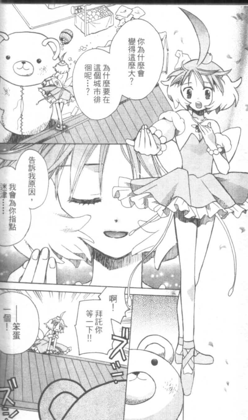 萩萩公主韩漫全集-VOL01无删减无遮挡章节图片 
