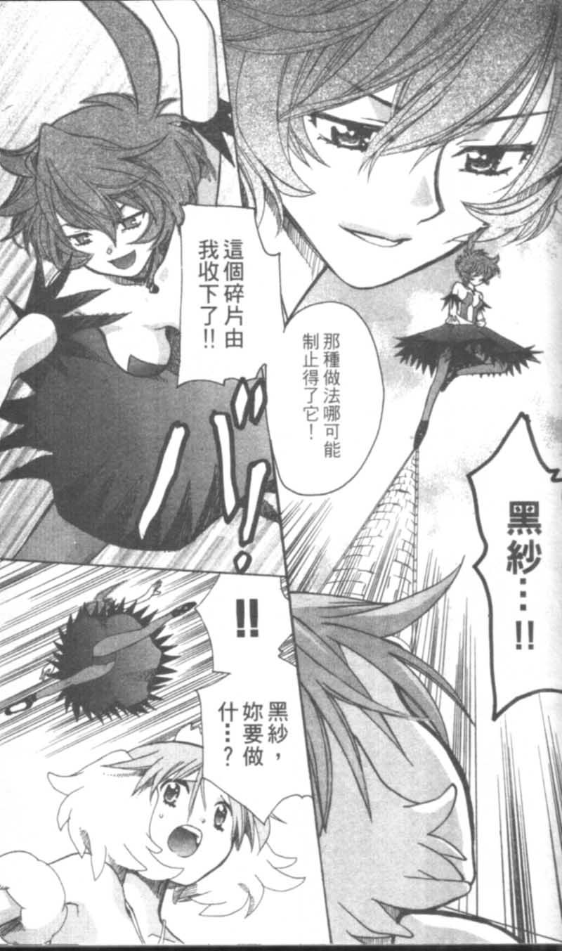 萩萩公主韩漫全集-VOL01无删减无遮挡章节图片 