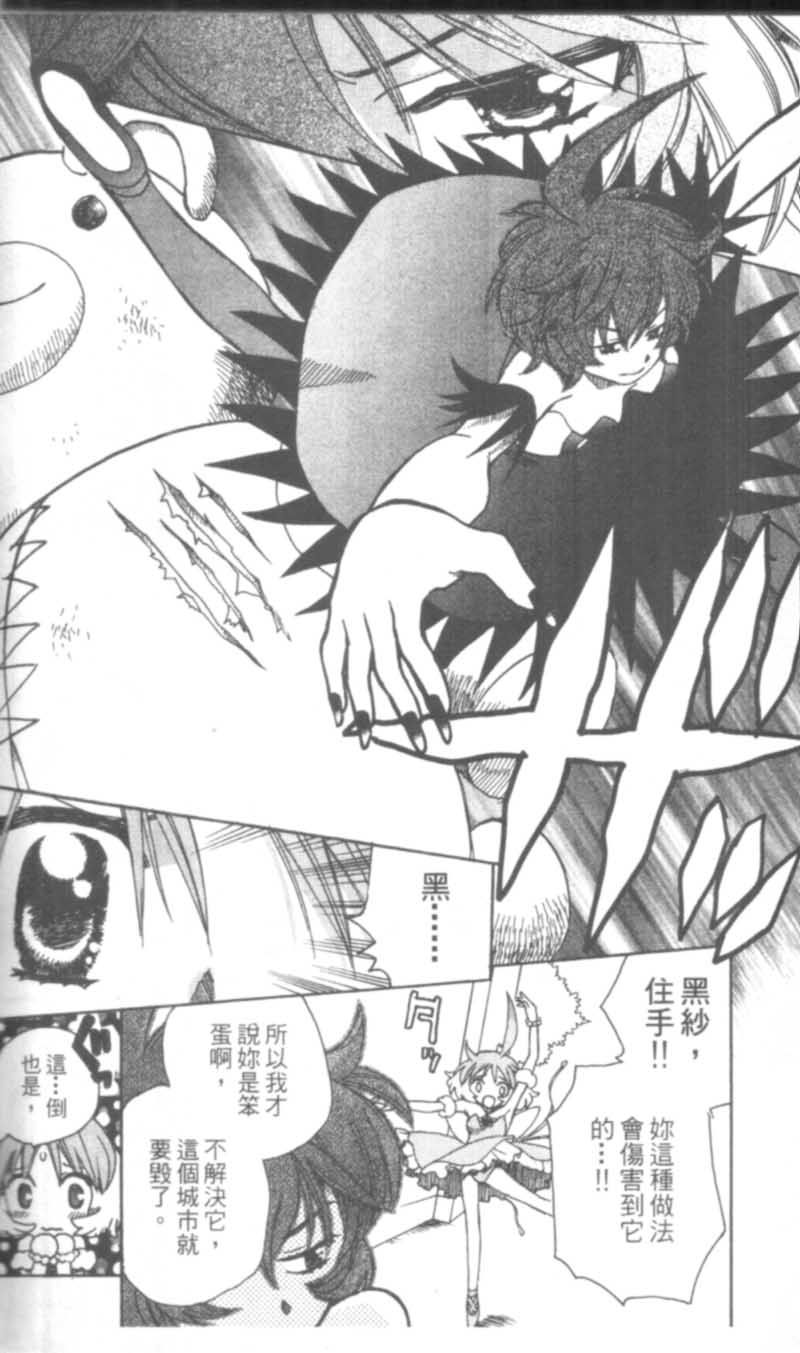 萩萩公主韩漫全集-VOL01无删减无遮挡章节图片 