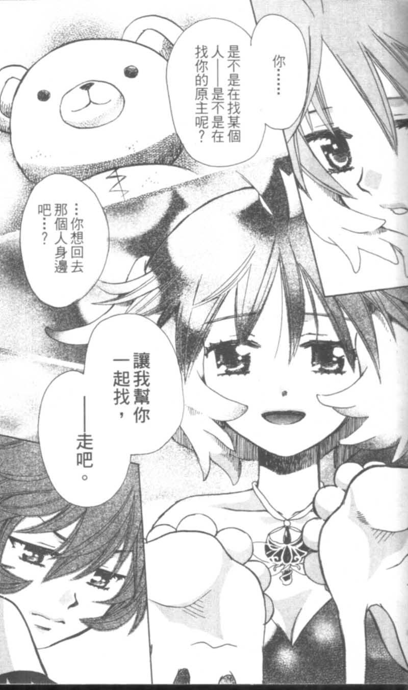 萩萩公主韩漫全集-VOL01无删减无遮挡章节图片 