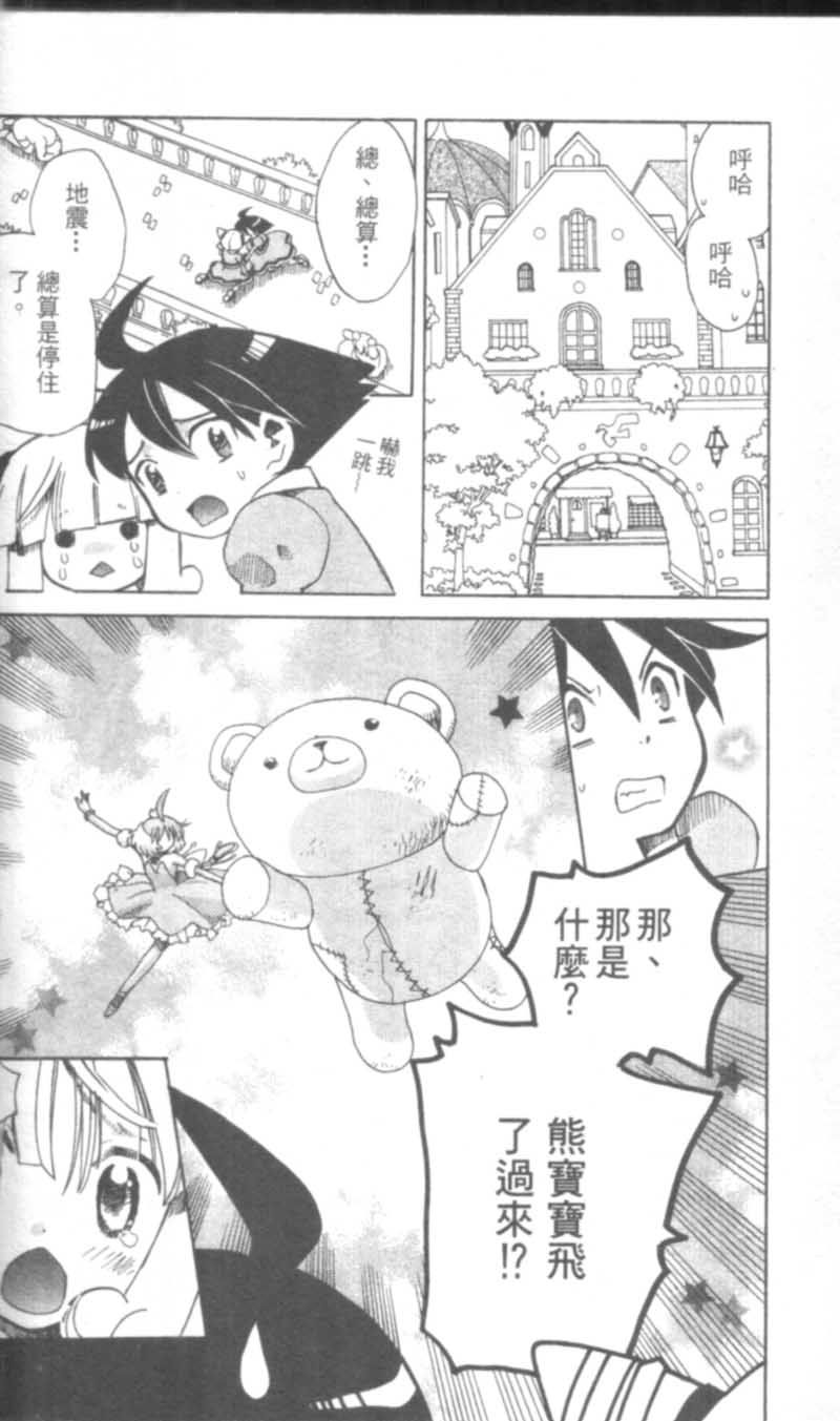 萩萩公主韩漫全集-VOL01无删减无遮挡章节图片 
