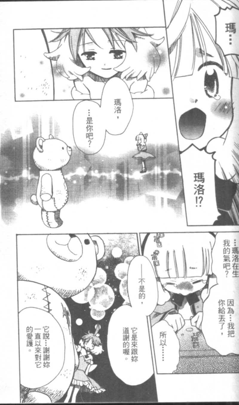 萩萩公主韩漫全集-VOL01无删减无遮挡章节图片 