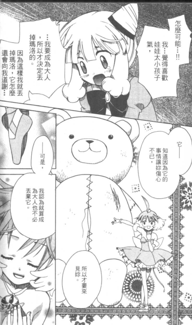 萩萩公主韩漫全集-VOL01无删减无遮挡章节图片 