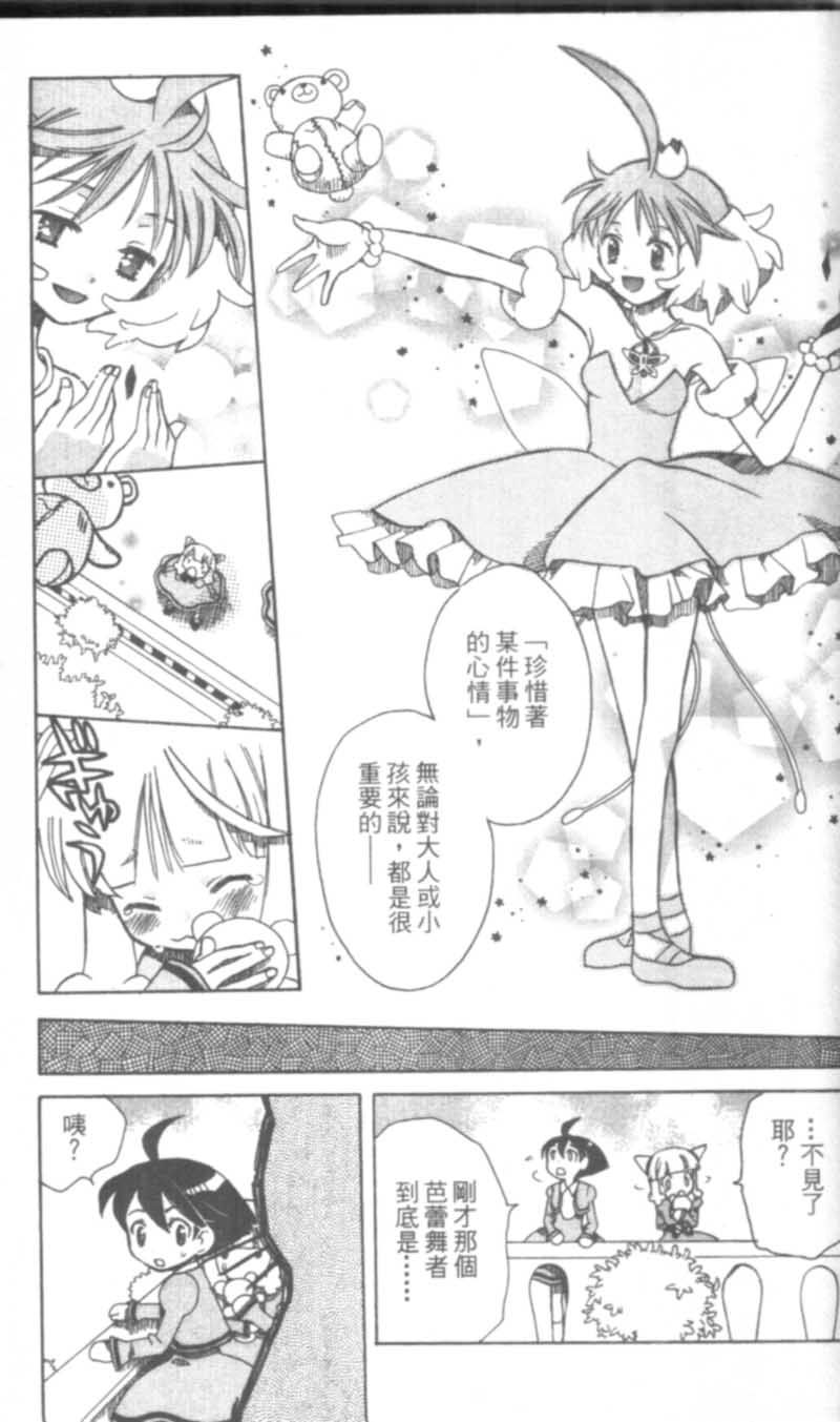 萩萩公主韩漫全集-VOL01无删减无遮挡章节图片 