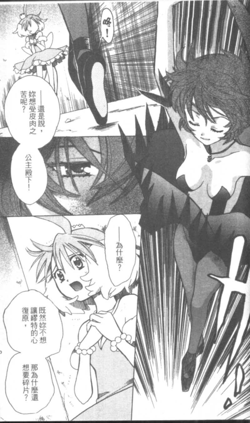 萩萩公主韩漫全集-VOL01无删减无遮挡章节图片 