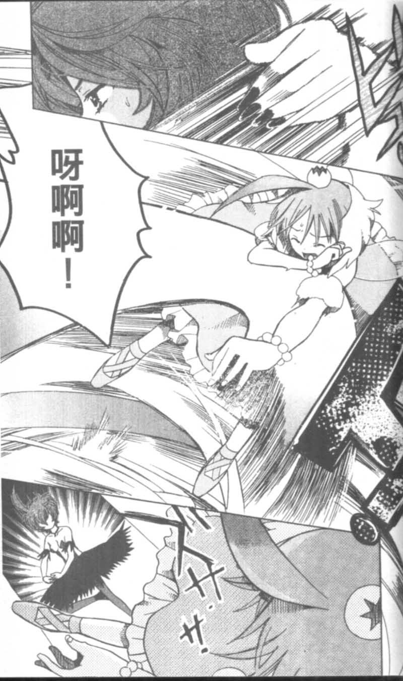 萩萩公主韩漫全集-VOL01无删减无遮挡章节图片 