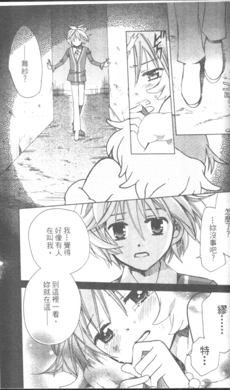 萩萩公主韩漫全集-VOL01无删减无遮挡章节图片 