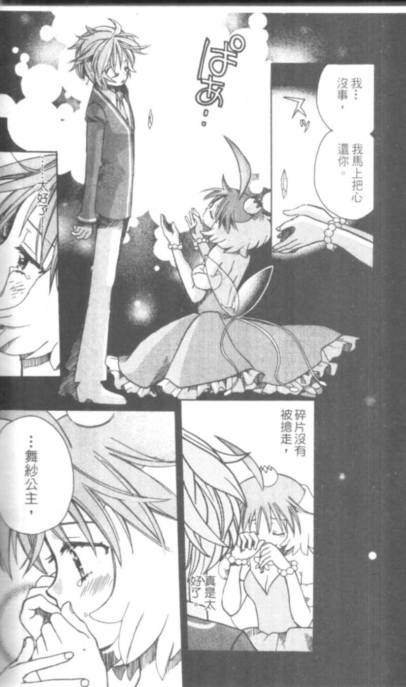 萩萩公主韩漫全集-VOL01无删减无遮挡章节图片 