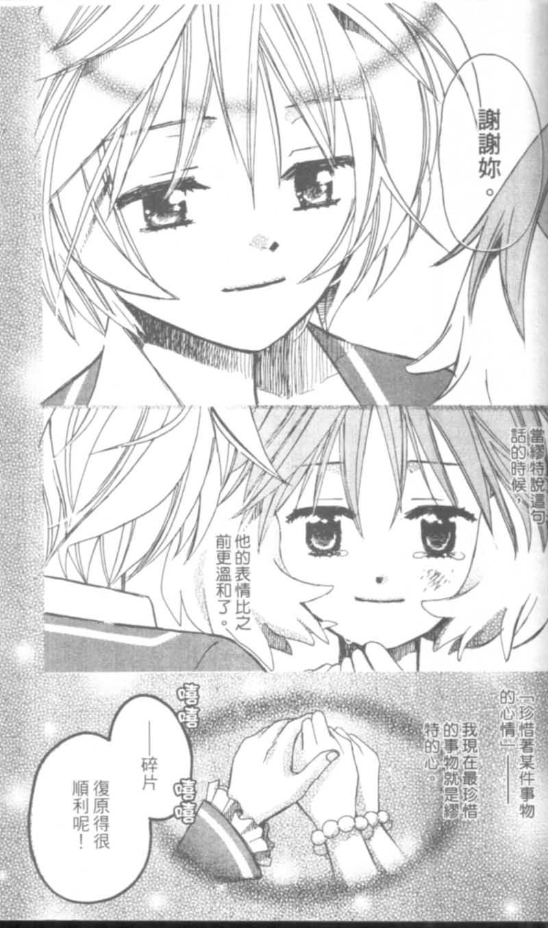萩萩公主韩漫全集-VOL01无删减无遮挡章节图片 