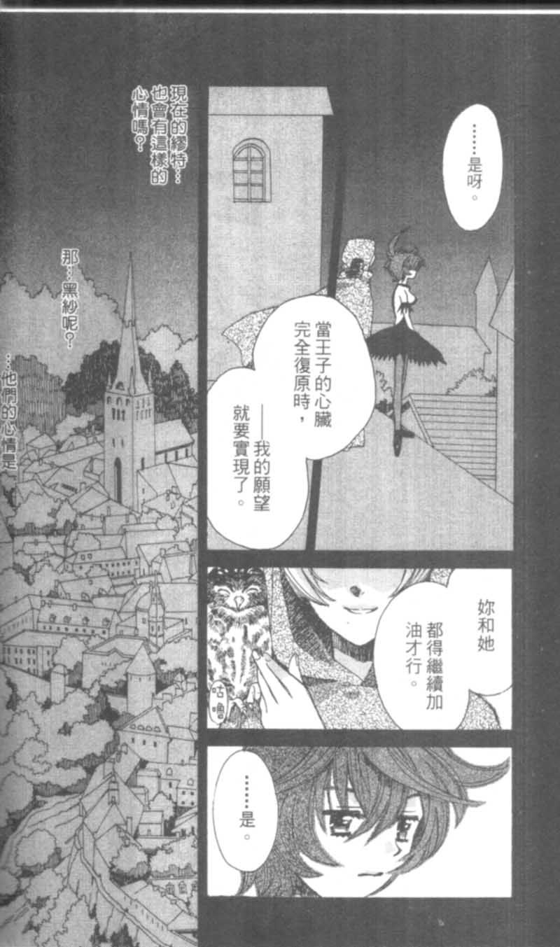 萩萩公主韩漫全集-VOL01无删减无遮挡章节图片 