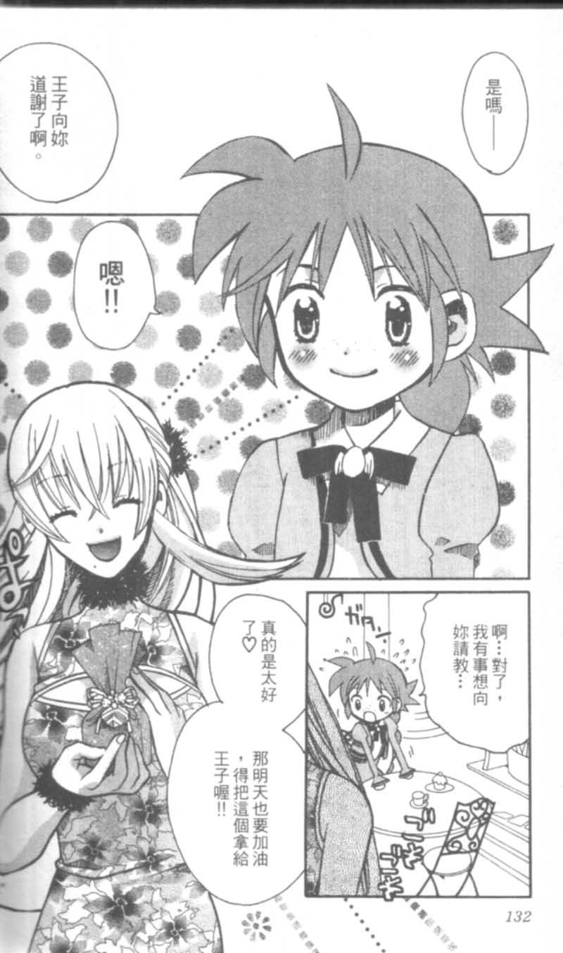 萩萩公主韩漫全集-VOL01无删减无遮挡章节图片 