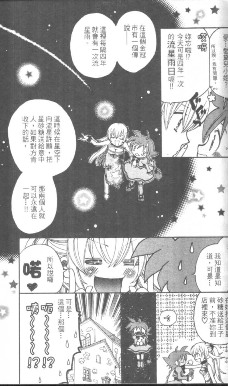 萩萩公主韩漫全集-VOL01无删减无遮挡章节图片 
