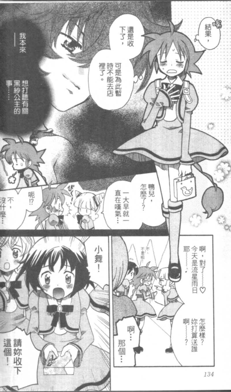 萩萩公主韩漫全集-VOL01无删减无遮挡章节图片 