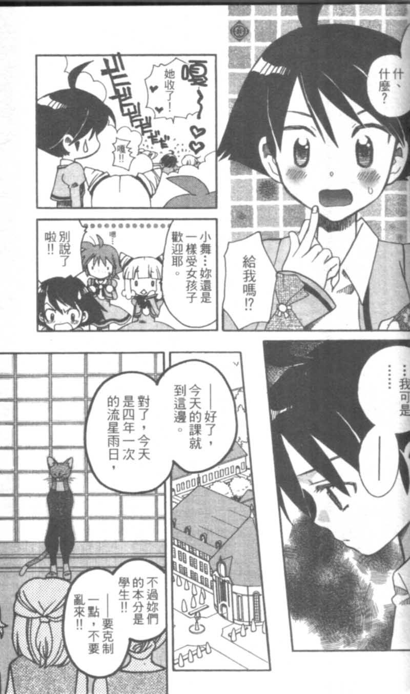 萩萩公主韩漫全集-VOL01无删减无遮挡章节图片 