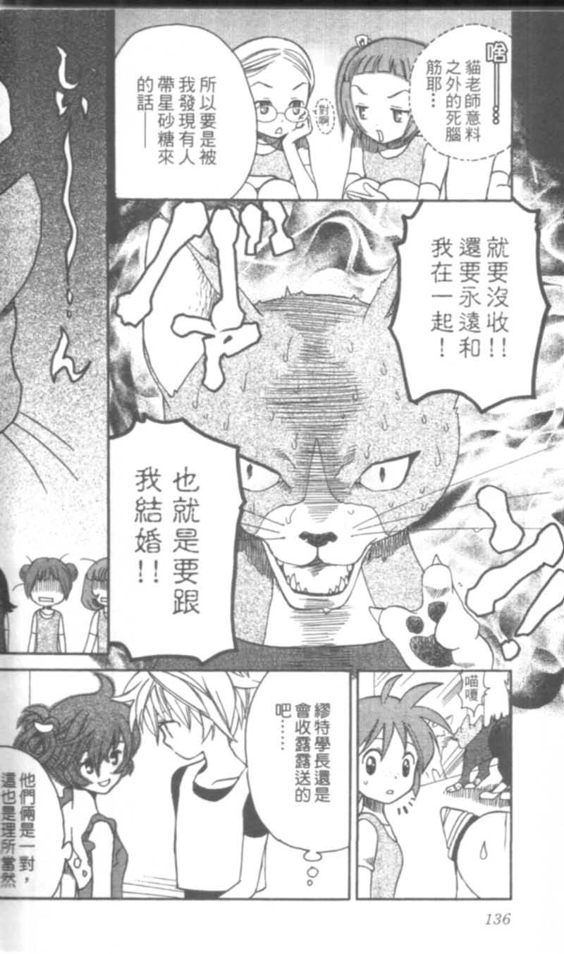 萩萩公主韩漫全集-VOL01无删减无遮挡章节图片 