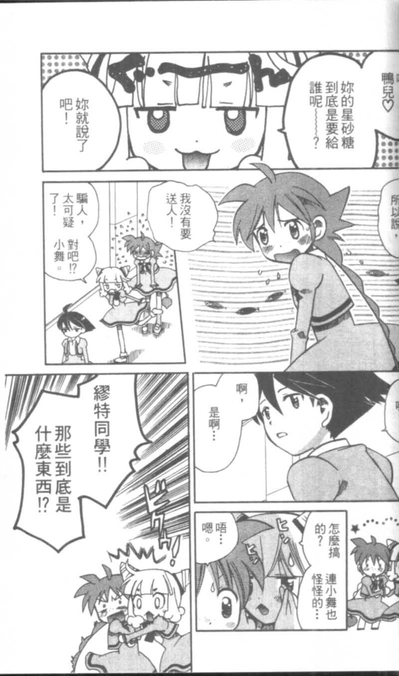 萩萩公主韩漫全集-VOL01无删减无遮挡章节图片 