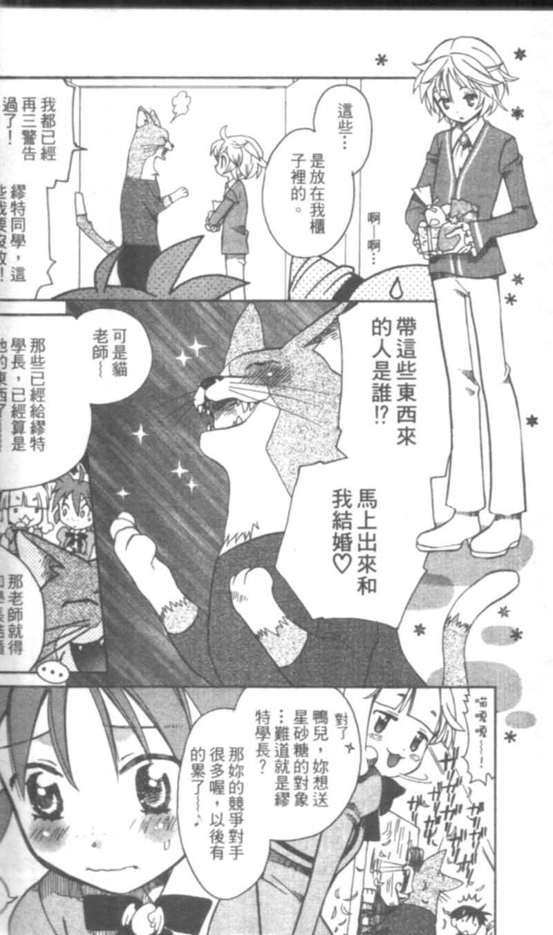 萩萩公主韩漫全集-VOL01无删减无遮挡章节图片 