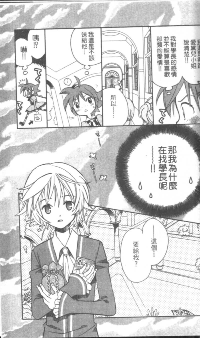 萩萩公主韩漫全集-VOL01无删减无遮挡章节图片 