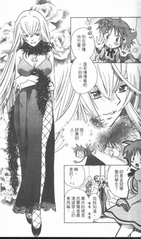 萩萩公主韩漫全集-VOL01无删减无遮挡章节图片 