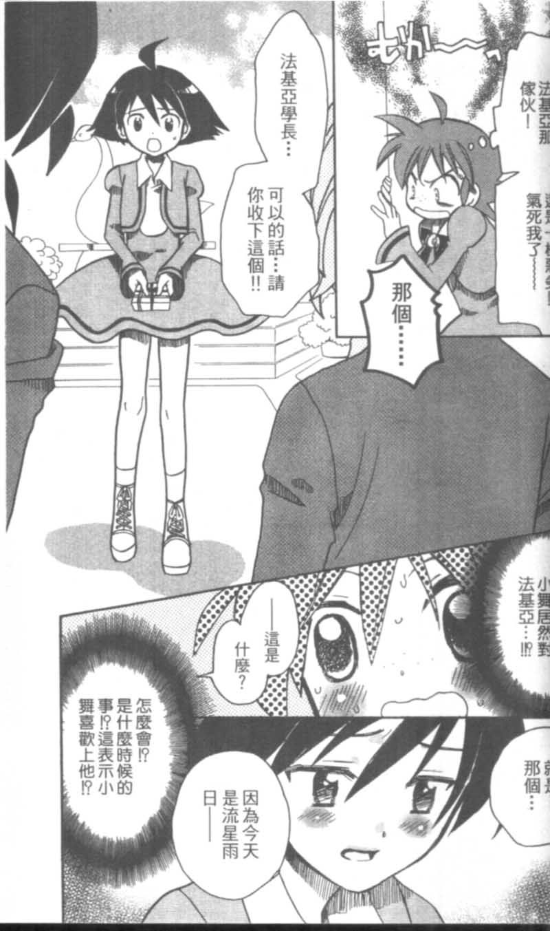 萩萩公主韩漫全集-VOL01无删减无遮挡章节图片 