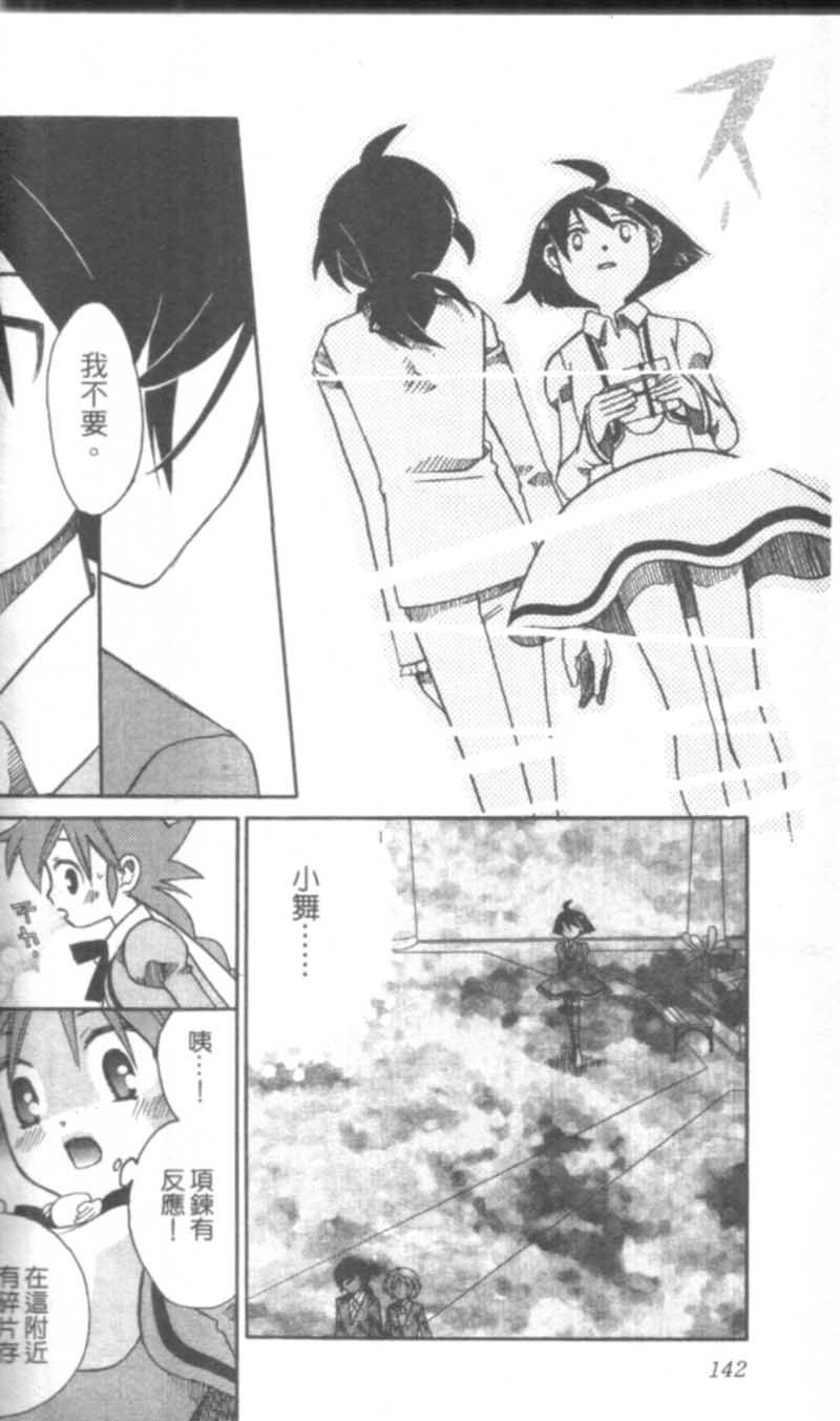 萩萩公主韩漫全集-VOL01无删减无遮挡章节图片 